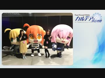 【公式高画質版】『Fate/Grand Order カルデア・ラジオ局』 #30