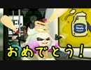 【Splatoon2】今日のイカ＜マヨケチャ編＞【ゆっくり実況】