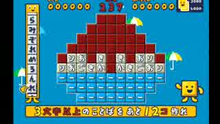 『 ことばのパズル　もじぴったん 』を初見実況プレイ　その47