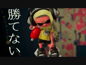 【スプラトゥーン2】SoyTuberで潜る【フェス】Part8