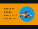 一生の大切なパートナー、忘れていませんか？