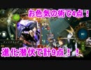【Shadowverse】レジェナシィ戦記 ～41頁目～【kohnataシリーズ】