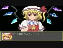 99％初見の幻想少女大戦紅　Part24　後半