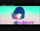 【ニコカラ】心から透明【off_v】男性キー