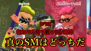 【実況】 悪魔のSplatoon2 【Part.8】