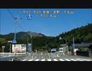 【酷道めぐり】国道169号走行動画Part1