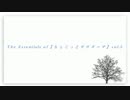 The Essentials of【ちょこっとサウダーヂ】vol.5
