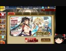 【千年戦争アイギス】二軍戦争アイギス Part194【ゆっくり実況】