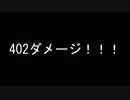 クロスボーンＸ１　４０２ダメージコンボ！！！