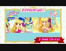 【 アイカツ！ 】　Soleil （ソレイユ）　ダイヤモンドハッピー　2013 & 2017