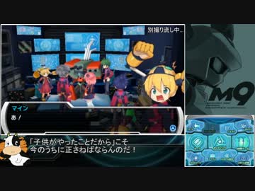 メダロット9(クワガタver.)RTA 4:53:07 part4