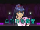 日刊 我那覇響 第1426号 「Miracle Night」 【トリオ】