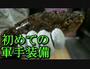 あさひメシ！「オニカサゴ！ブッ刺したら病院送りになる毒魚に挑む！」