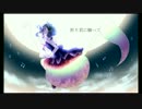 【オリジナル】星に願いを【GUMI】