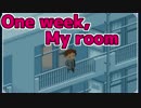【実況】ぼくがこの部屋にいる理由【One week, My room】02
