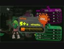【スプラトゥーン２】前作未カンスト勢のリベンジガチマッチ#003