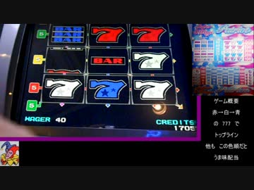 メダルゲーム探訪⑧