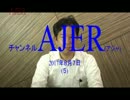 『今後の経済、マーケットのポイント①』安達誠司　AJER2017.8.7(5)
