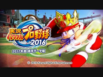 【ゆっくり実況】サクサクセスの選手334人でペナント回してみた Part9