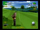 みんなのGOLF2 エメラルドリゾート -22(ベイダー、ビギナビッグ)