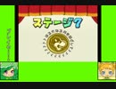 #7-4 ベジゲーム劇場『ペーパーマリオRPG』