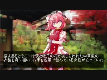 【幻想入り】幻想は爆弾の如く儚きもの　第十四話