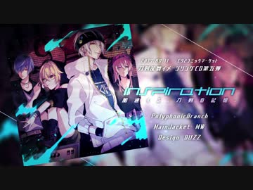 Polyphonic Branch「inspiration」［CD+冊子］ Amazon.co.jp: inspiration (CD+DVD+漫画84P): ミュージック
