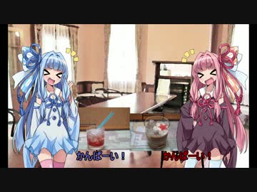 [酒は詩を]琴葉姉妹と、お家で一杯[ 釣る針]part8