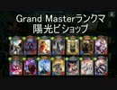 【シャドウバース】WLD環境ランクマpart24 陽光ビショップ【ゆっくり実況】