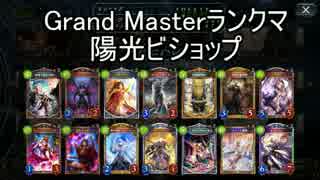 【シャドウバース】WLD環境ランクマpart24 陽光ビショップ【ゆっくり実況】