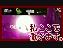 【Splatoon2】私、ここで働きます。 Part.2【サーモンラン】