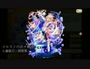 ウサギたちが騎士のために走る！③【あんスタ偽実況】