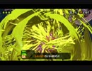 スプラトゥーン2ヒーローモードをゲソ的実況プレイ part16
