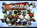 【実況】ライダー好きの「チャリンコヒーロー」 Part1【GC企画第123弾】