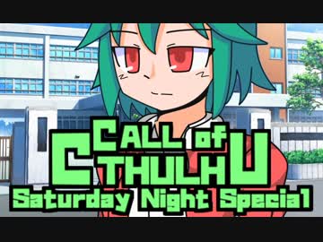 【MUGEN TRPG】CALL of CTHULHU -Saturday Night Special- Part4