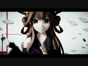 【MMD艦これ】金剛さんでELECT