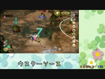 【実況】『しりとり』しないと進めないピクミン３　part21