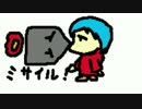 【実況】弾道ミサイルとキス・kiss・KISS!!!【よける.exe】