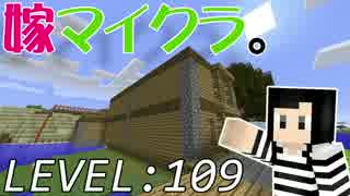 嫁がマイクラ始めました。109「図書館建築【建築回】」