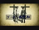 【MMDあんスタ】ゴーゴー幽霊船【敬人・英智】