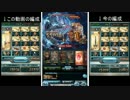 【グラブル】ランク100から始める初心者卒業ゆっくり実況 Part5-2