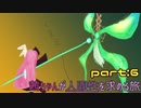 【ダークソウル】茜ちゃんが人間性を求める旅 Part6