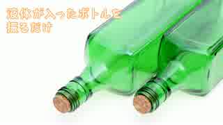 【ASMR】液体が入ったボトルを振るだけ（囁きあり）