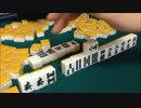 ASMR 一人麻雀　牌をジャラジャラ　カチカチ　リーヅモイーペー1000/2000