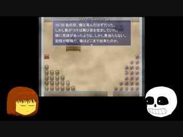 [ゆっくり偽実況]UNDERTALE偽実況[どうぶつ達の森]part7