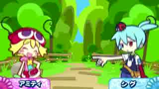【PSP】ぷよぷよ!! 20th anniversary ストーリー漫才デモ「アミティ」