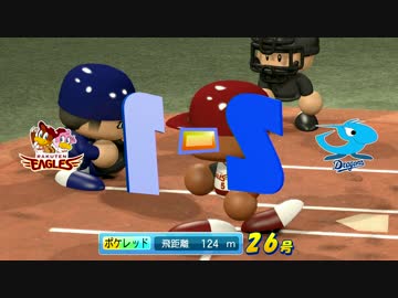 【パワプロ2016】オールＧから年俸5億を達成した男のその後 4年目【part3】