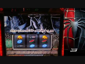 【パチスロ】 スパイダーマン3　設定1 part.1