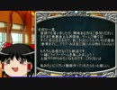 【ゆっくり劇場】ライアーゲーム-真-　14話【ライアーシックス】