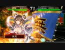 真・傾国戦奇譚その２５～対４枚八卦～